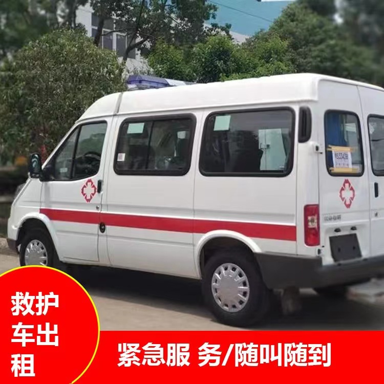 瑞溪镇重症监护救护车出租护送